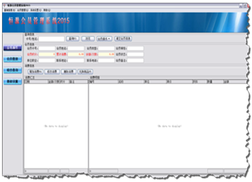 各類型，各行業(yè)，會(huì)員，客戶管理。
