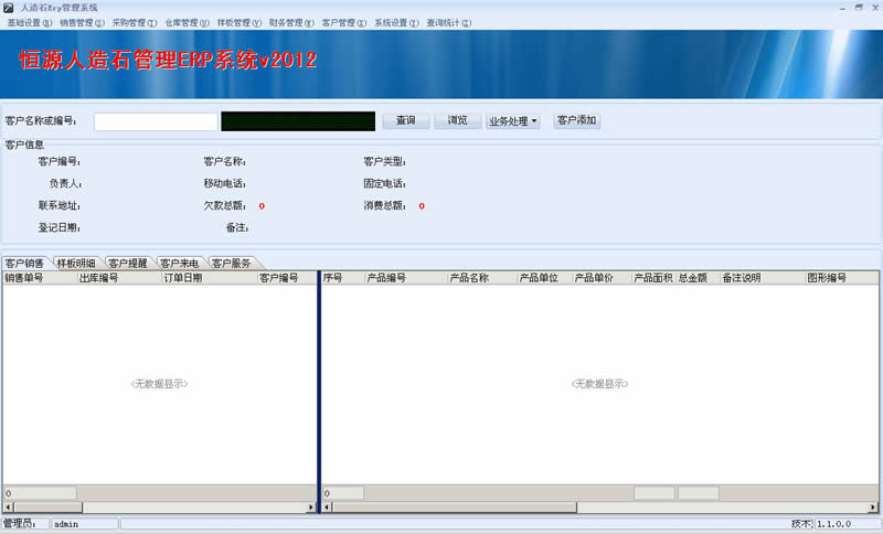 專業(yè)人造石行業(yè)，生產(chǎn)，銷售管理。