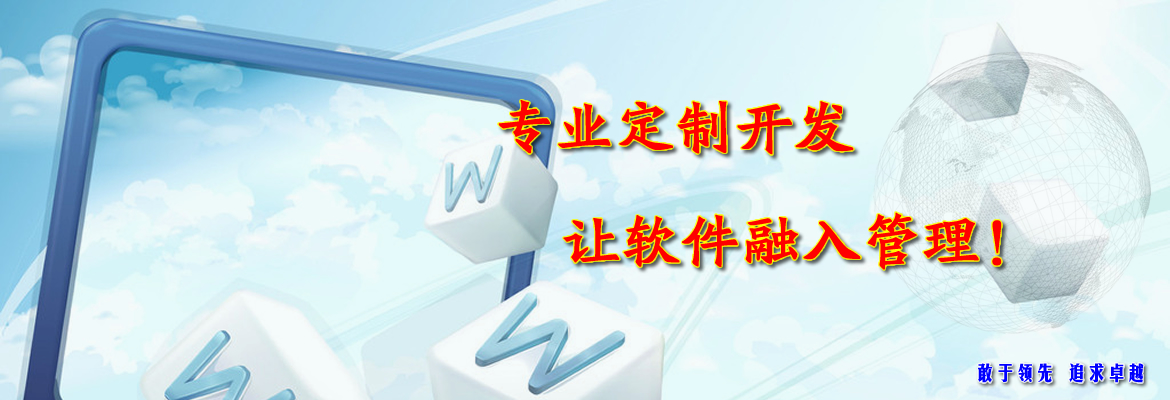恒源軟件，專業(yè)定制，按需配置。