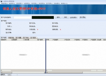 人造石生產銷售管理軟件圖片3