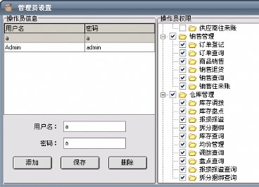 進(jìn)銷存圖片