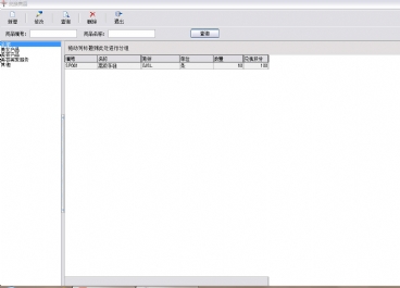 恒源標(biāo)準(zhǔn)會員管理軟件圖片2