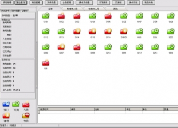 賓館管理軟件圖片