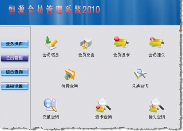 眼鏡店會員管理軟件圖片