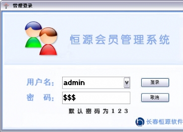 會員管理軟件圖片5