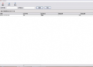 會員管理軟件圖片2